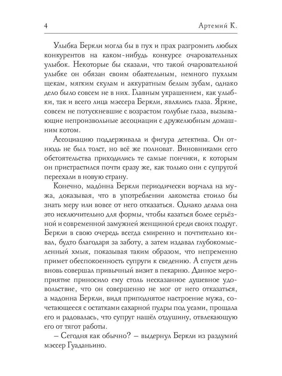 Следы с того света