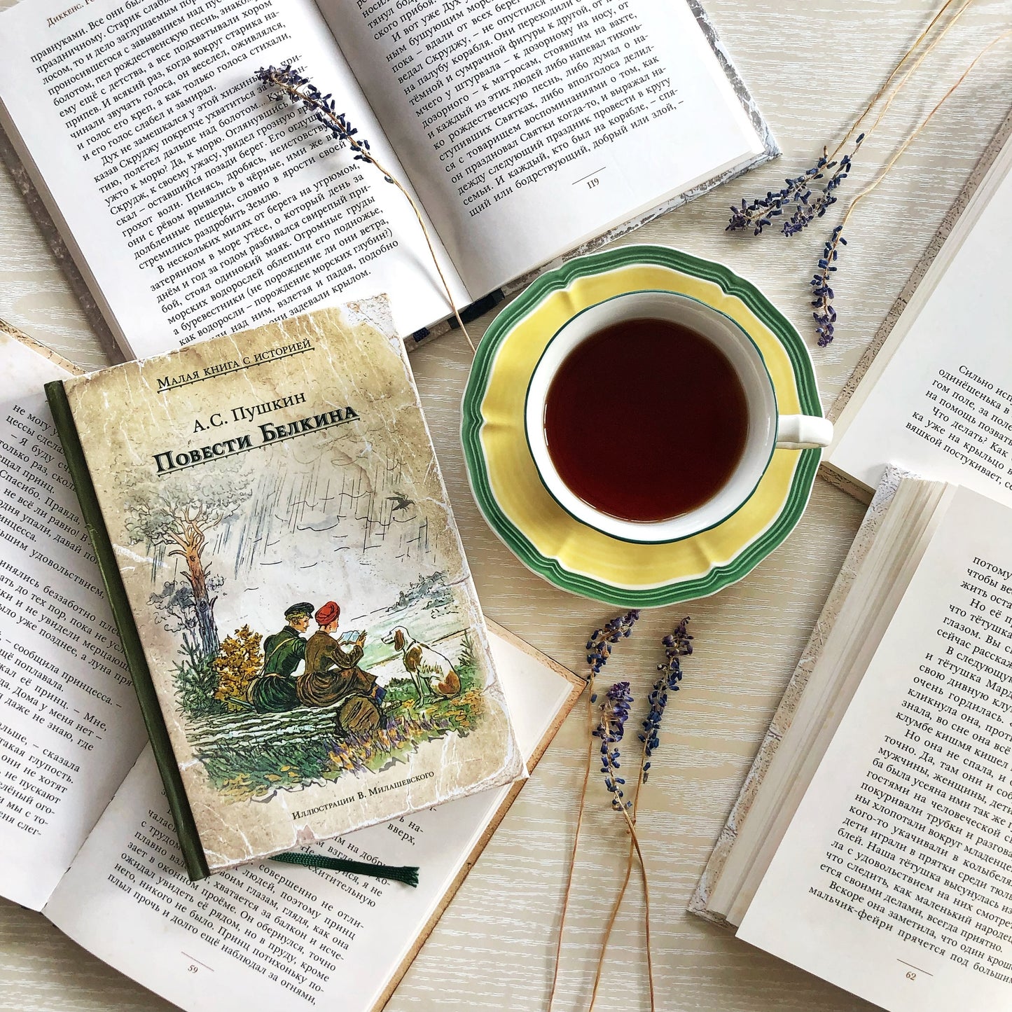 Повести Белкина