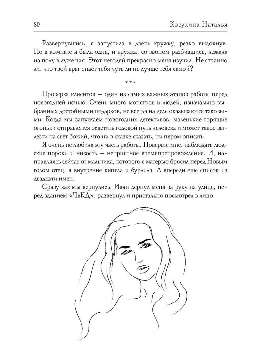 Новогодний подарок