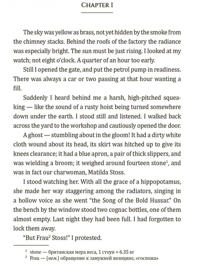 Drei Kameraden = Три товарища: Книга для чтения на немецком языке