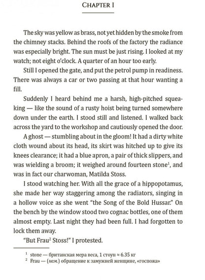 Drei Kameraden = Три товарища: Книга для чтения на немецком языке