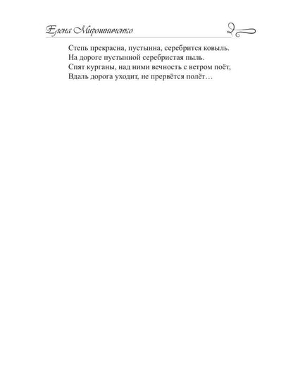 Крымский телеграф: сборник