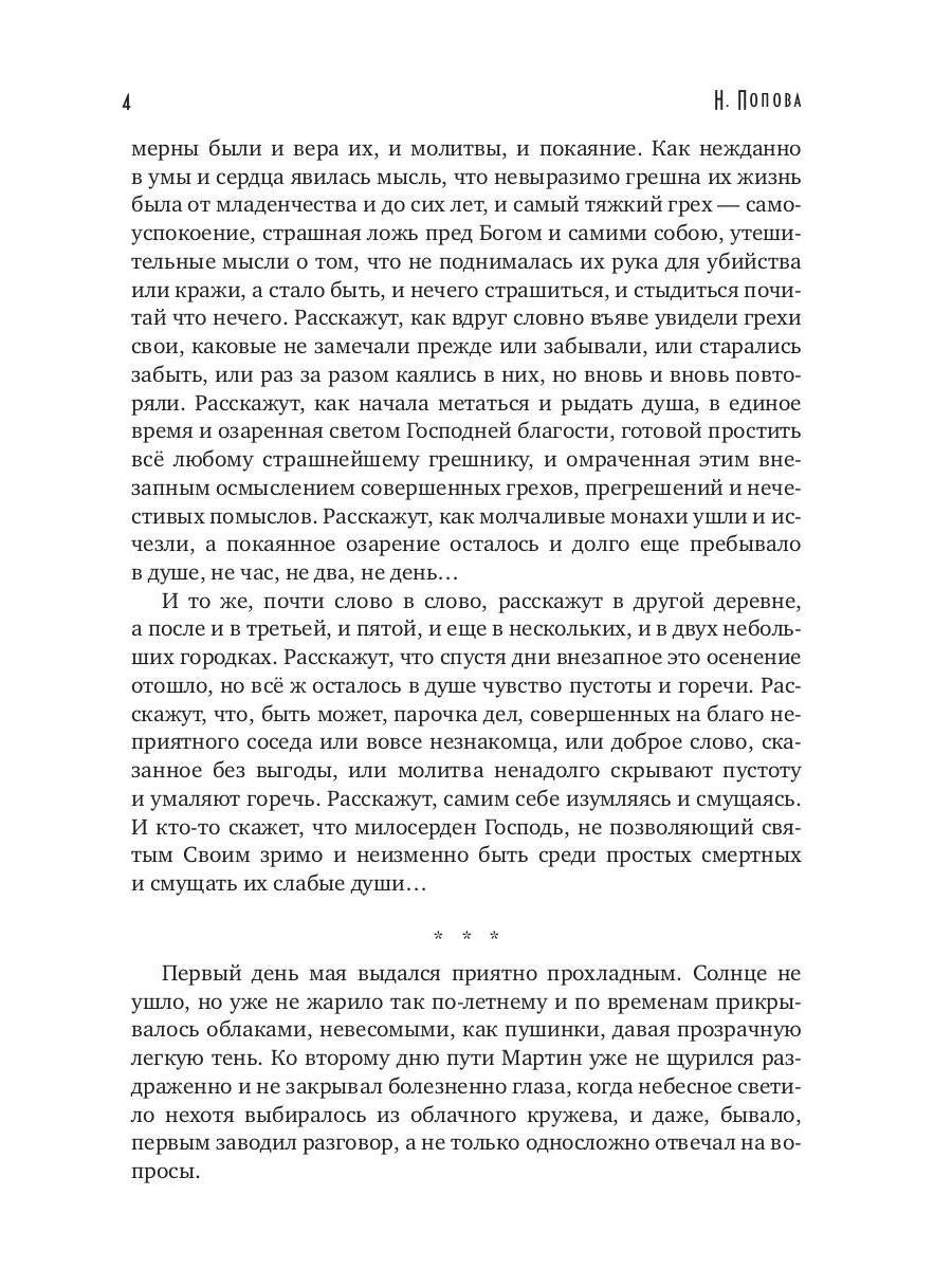 Рип.Конгрегация.Тьма века сего.Кн.2