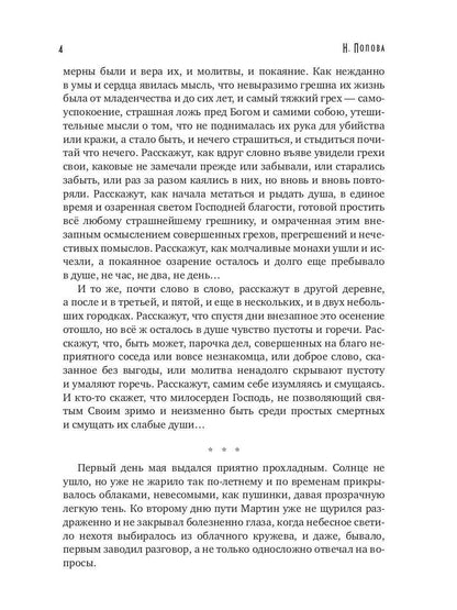 Рип.Конгрегация.Тьма века сего.Кн.2
