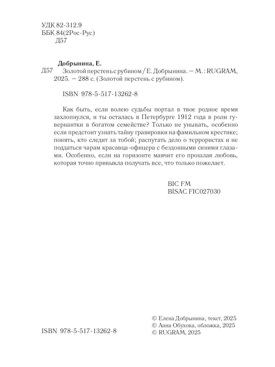 Золотой перстень с рубином