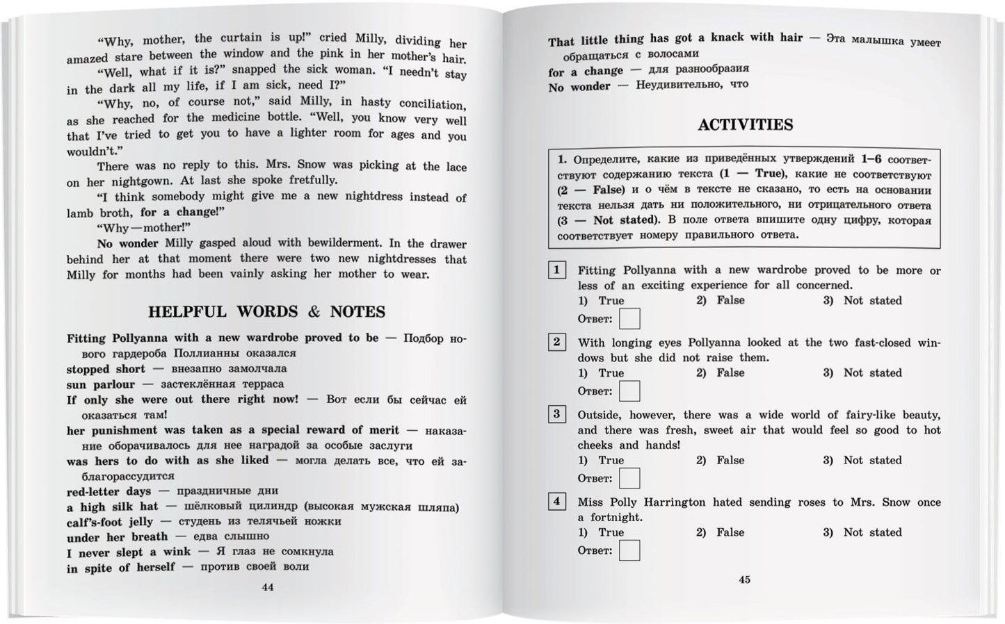 АК. Поллианна. Домашнее чтение с заданиями по новому ФГОС ( комплект с MP3) (нов)