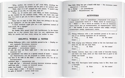 АК. Поллианна. Домашнее чтение с заданиями по новому ФГОС ( комплект с MP3) (нов)