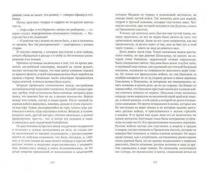 Война и мир. Комплект из 2-х книг