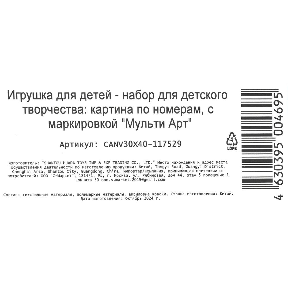 Étui avec numéro de support 30*40 cm, situé dans les rues de Moscou, ATS en cor.24