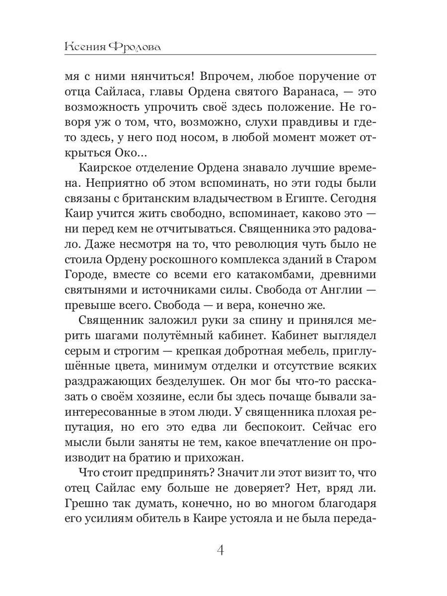 Культы Каира