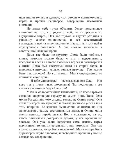 Клуб одиноких сердец