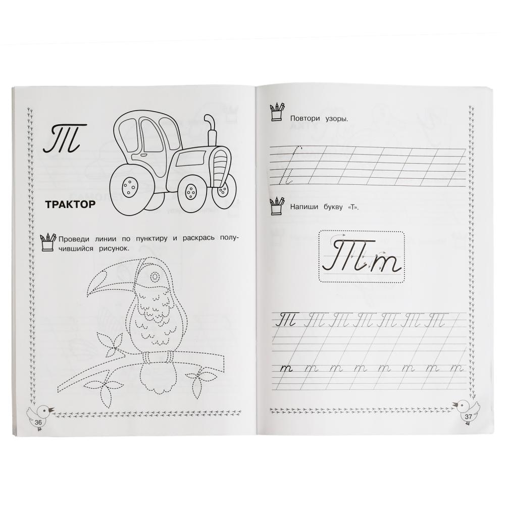 Готовим руку к письму 5-6 лет. М.А.Жукова. Каллиграфические прописи. 165х240мм 48стр. Умка в кор50шт