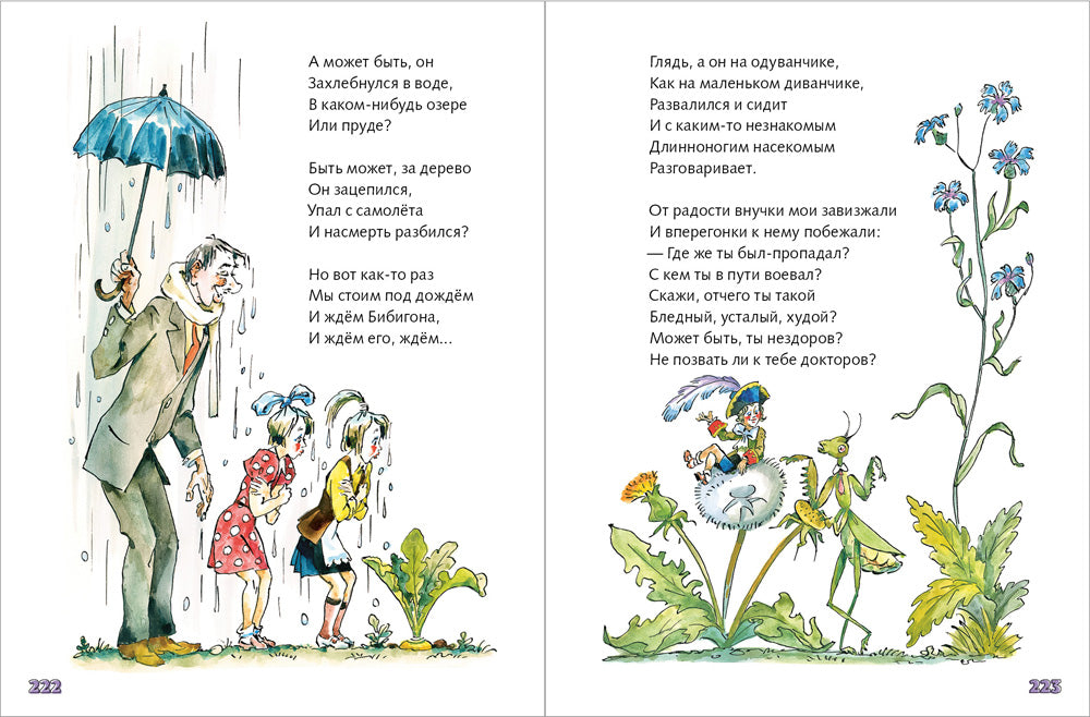 По широкой Лимпопо