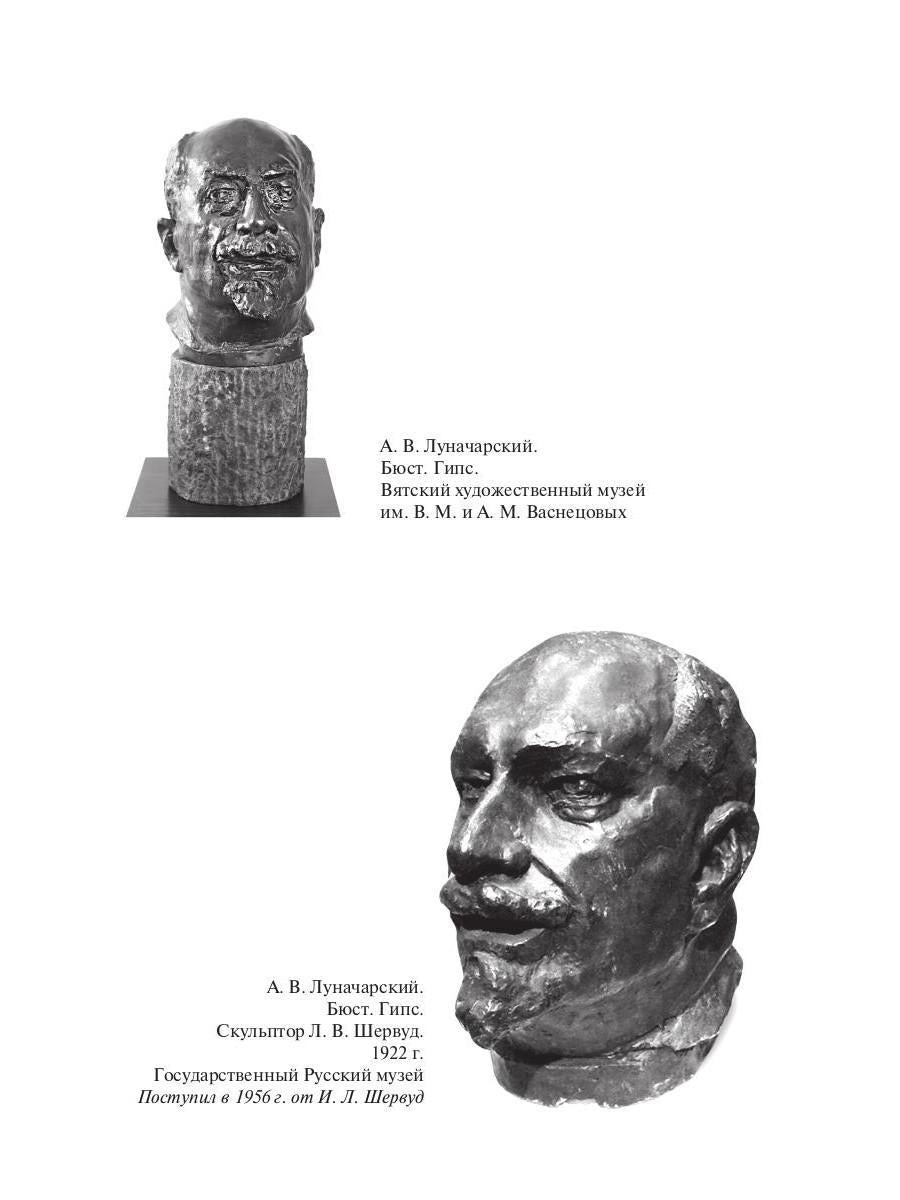 Путь скульптора