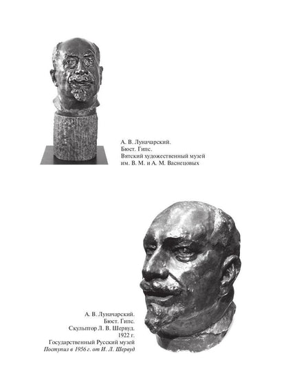 Путь скульптора