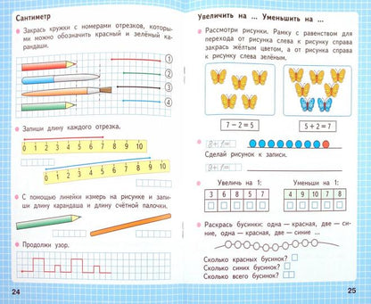 Моро, Математика. Рабочая тетрадь. 1 класс. В 2-х ч. Ч. 1 Школа России, ФПУ 2014/ ФПУ 2019