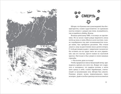 Чон Гон У. Я найду тебя первым