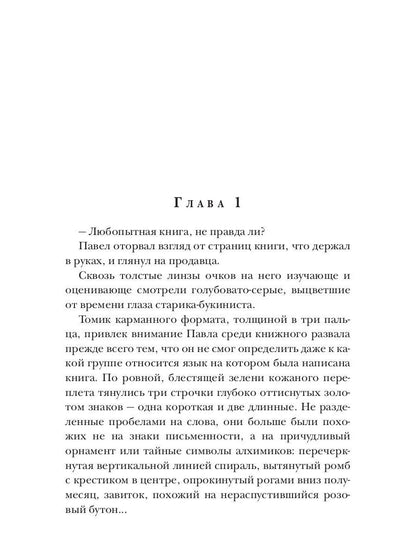 Темные отражения