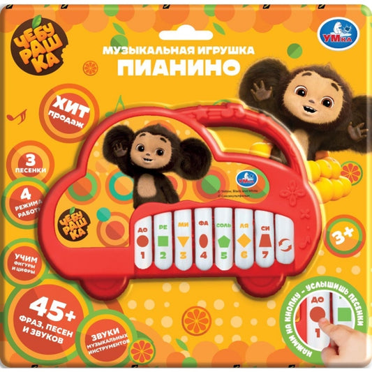Пианино с ручкой Чебурашка 45+ фраз, песен и звуков ЧЕБУРАШКА на блист. Умка в кор.2*84шт