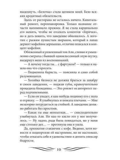 Полный замес (с автографом)