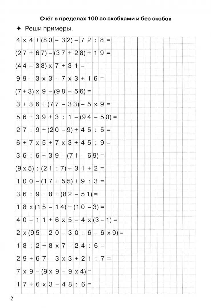 Тренажёры по математике. Цепочки примеров. Счёт в пределах 1000 (для детей 9-10 летꓹ жёлтая); Тренажёры по математике. Цепочки примеров. Счёт в пределах 1000 (для детей 9-10 летꓹ жёлтая)