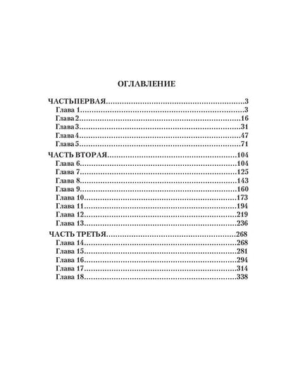 Тени Архонта