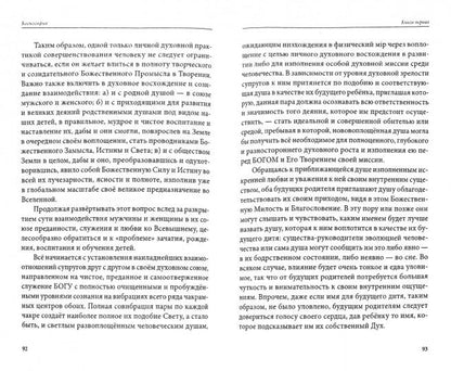 Космософия: Книга 1. Изток. Книга 2. Макрокосмос