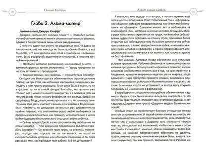 Агент сигма-класса. Больше, чем адъютант