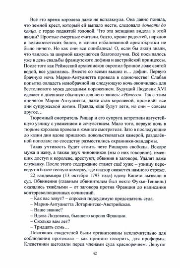 Balzac. Одинокий пасынок Парижа