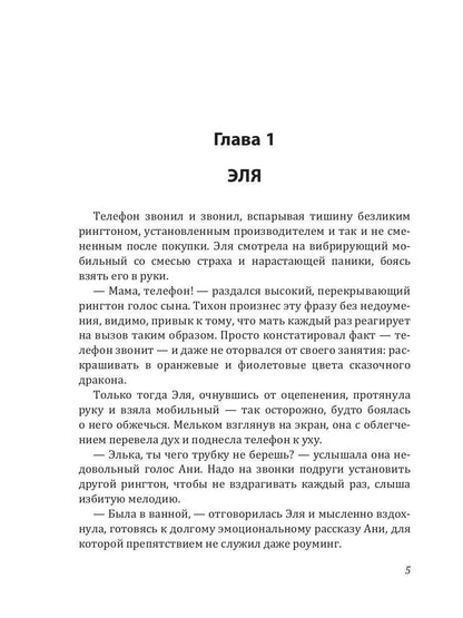 Рип.Калинина.Что скрывают зеркала
