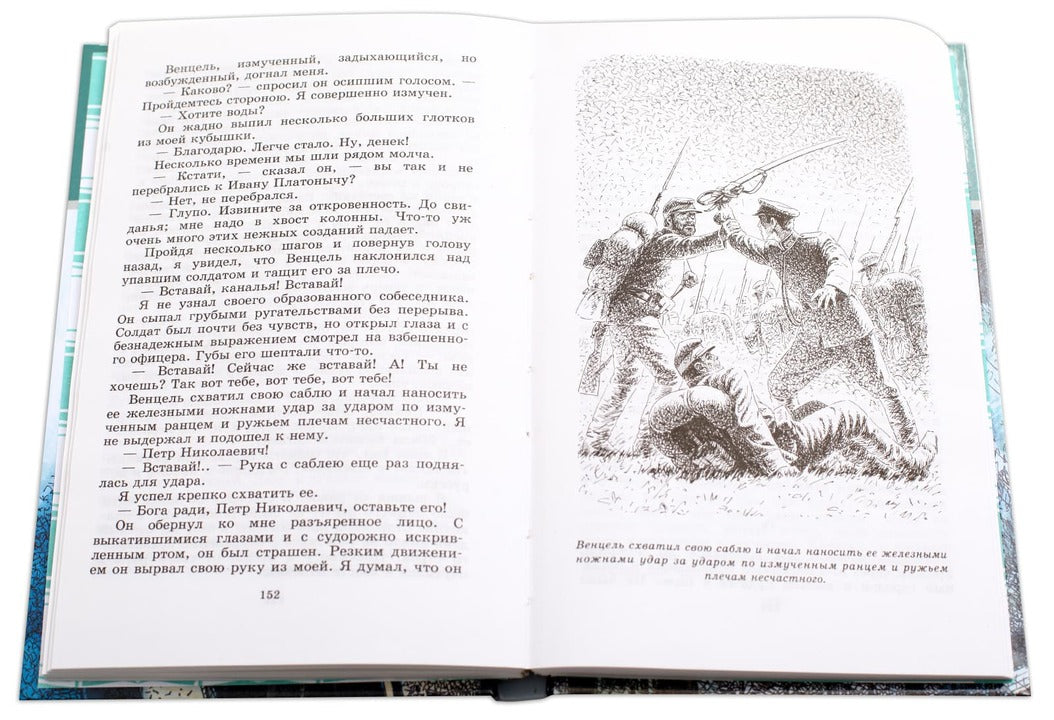 Рассказы