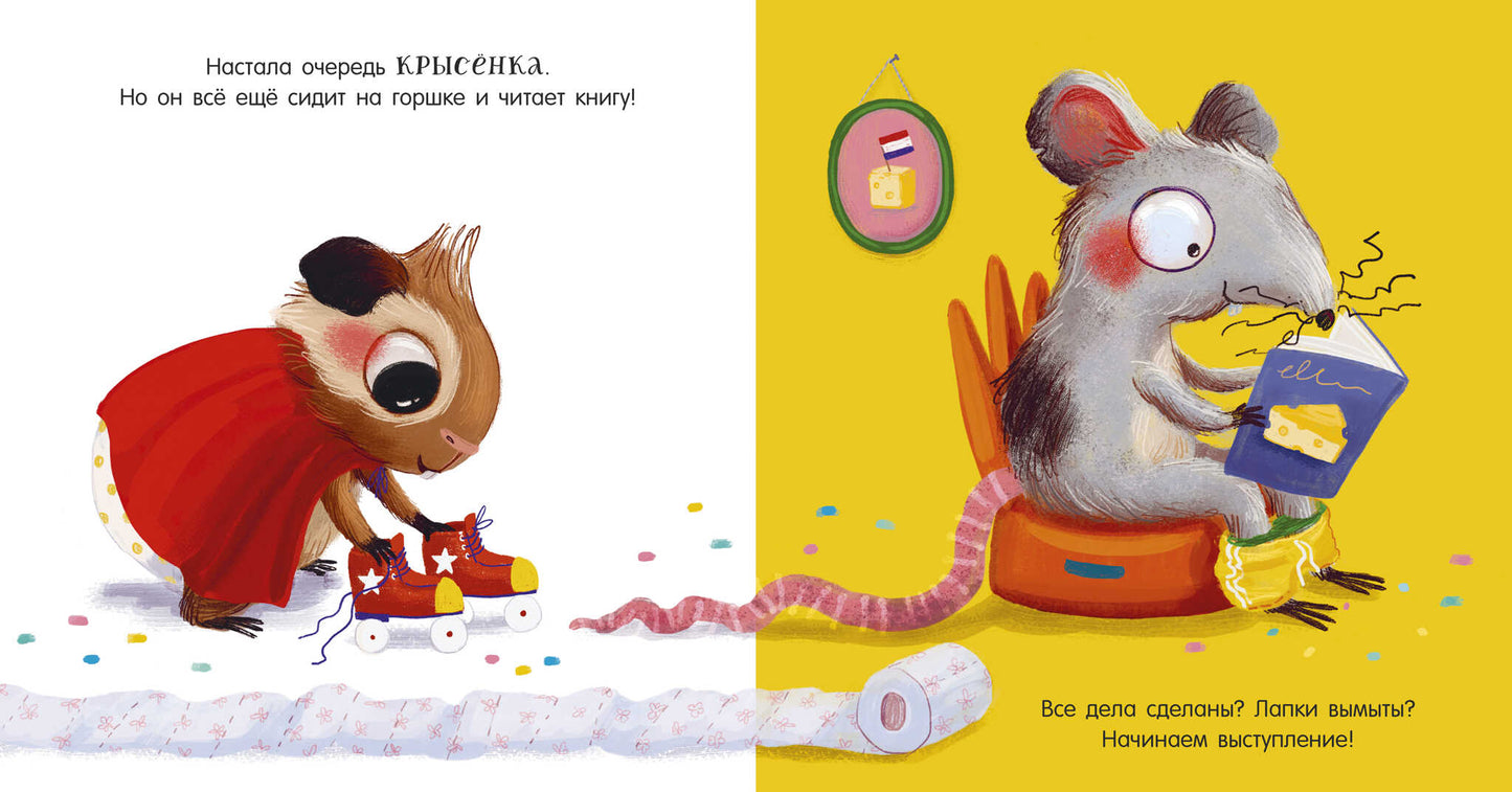 Играем. Учимся. Развиваемся. Кики, пора на горшок!