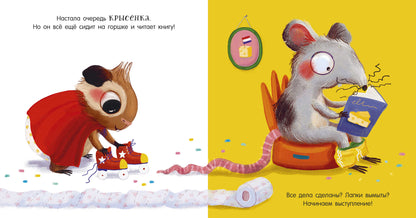 Играем. Учимся. Развиваемся. Кики, пора на горшок!