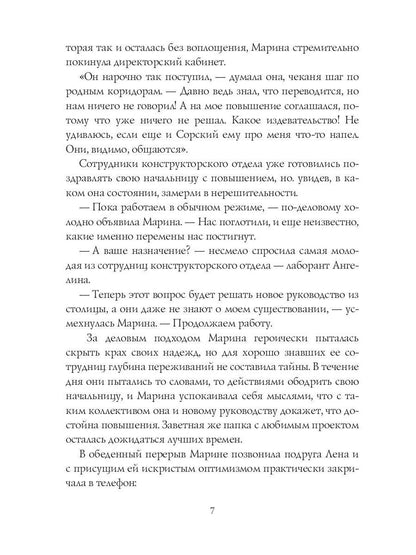 Иголки да булавки