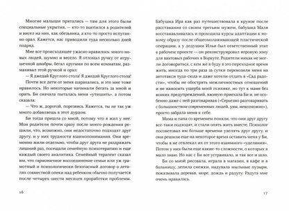 С.Дом за радугой