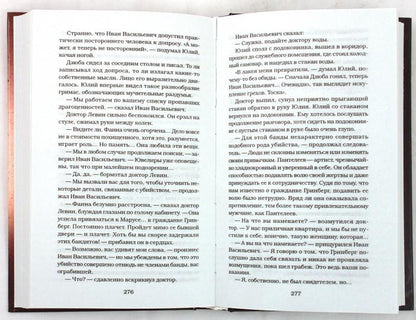 Ленька Пантелеев.Кн.1.Фартовый человек