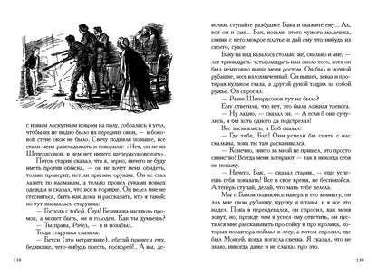 Твен. Приключения Гекльберри Финна