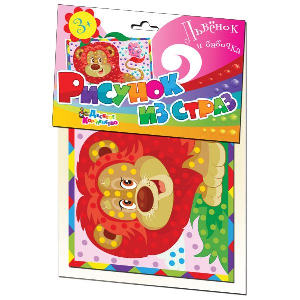 Набор для творчества. Рисунок из страз "Львенок и бабочка"