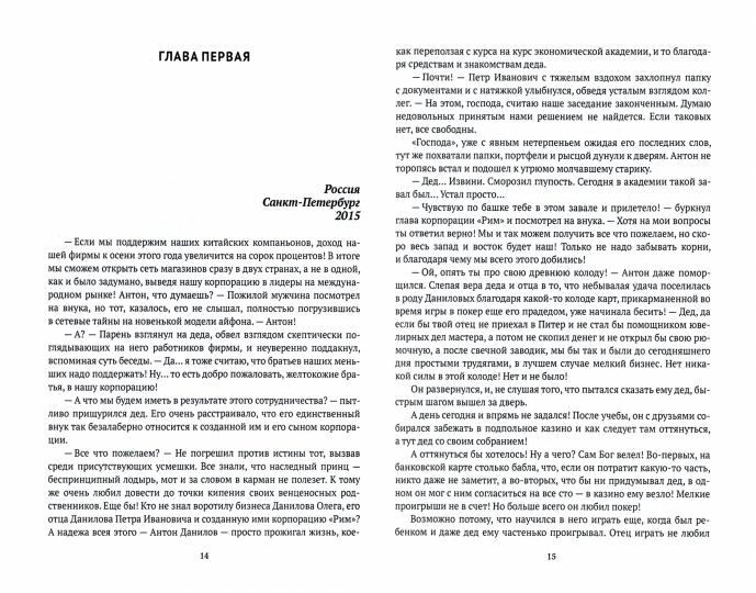 Тайна пиковой дамы