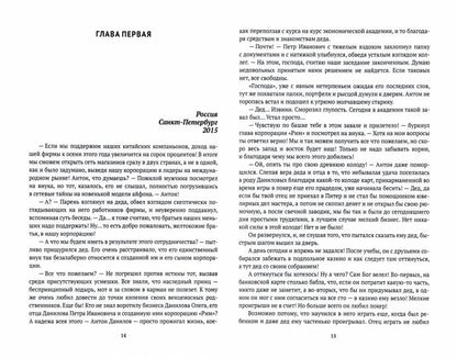 Тайна пиковой дамы