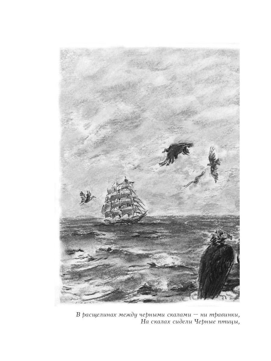 Путешествия капитана Александра: в 4 т. Том 1. Большие дети моря; Киты и люди