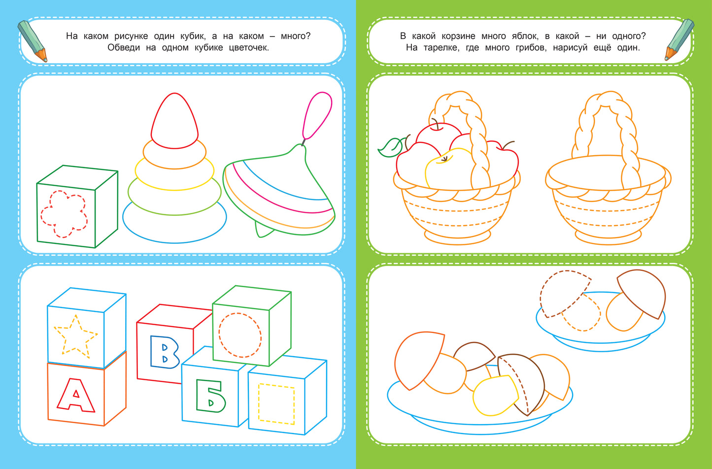 Много-мало 2+: книжка-раскраска дп