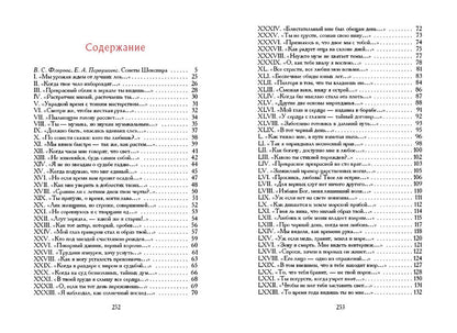 Шекспир. Сонеты