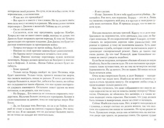 Пес. Дилогия в одном томе. Страж. Боец