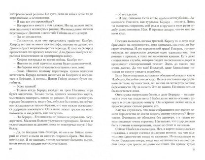 Пес. Дилогия в одном томе. Страж. Боец