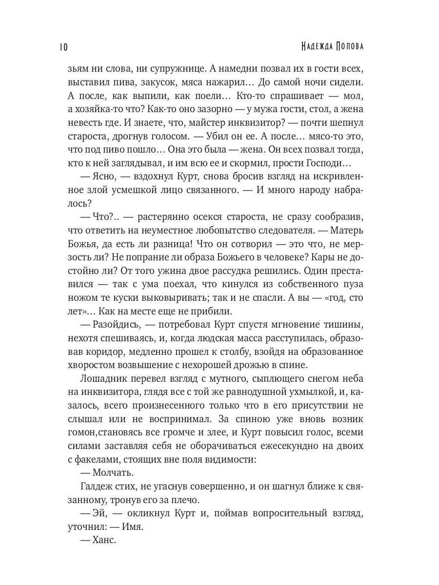 Природа зверя