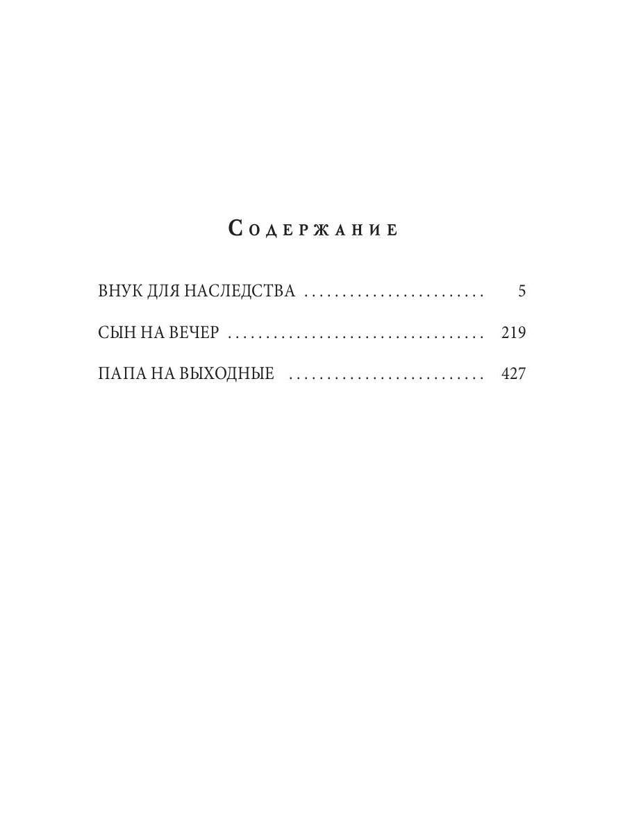 Агентство "Элиниум". Завоюй свое счастье. Ч. 2