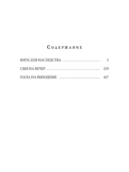 Агентство "Элиниум". Завоюй свое счастье. Ч. 2