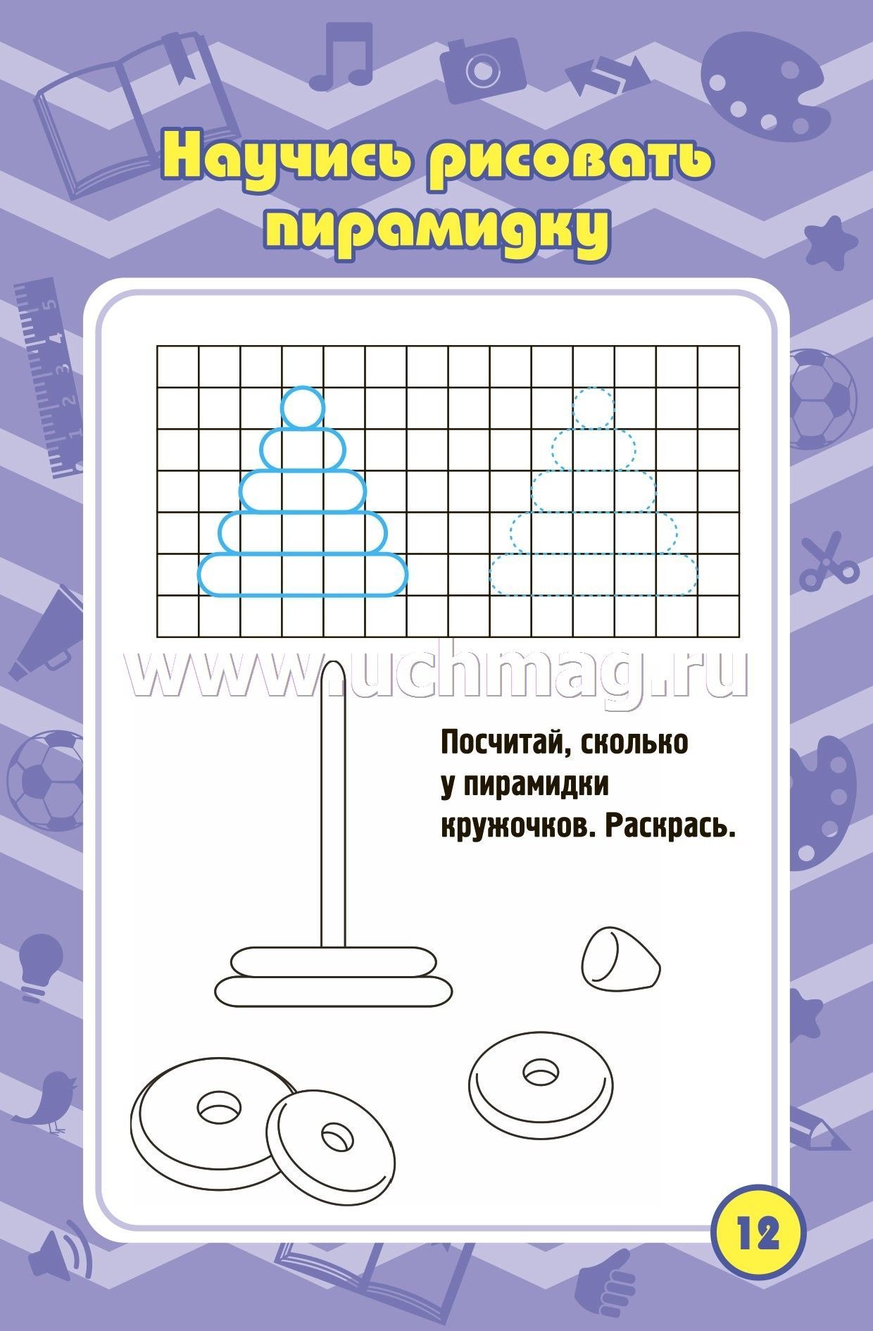 Блокнот занимательных заданий для детей 4-7 лет задачки, игры, пазлы, ребусы, кроссворды, сканворды, лабиринты. (Формат А6, бумага мелов., блок офсет 100) 32 л.