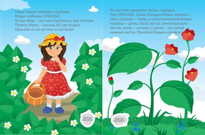 Красная книга:развивающая книжка с наклейками